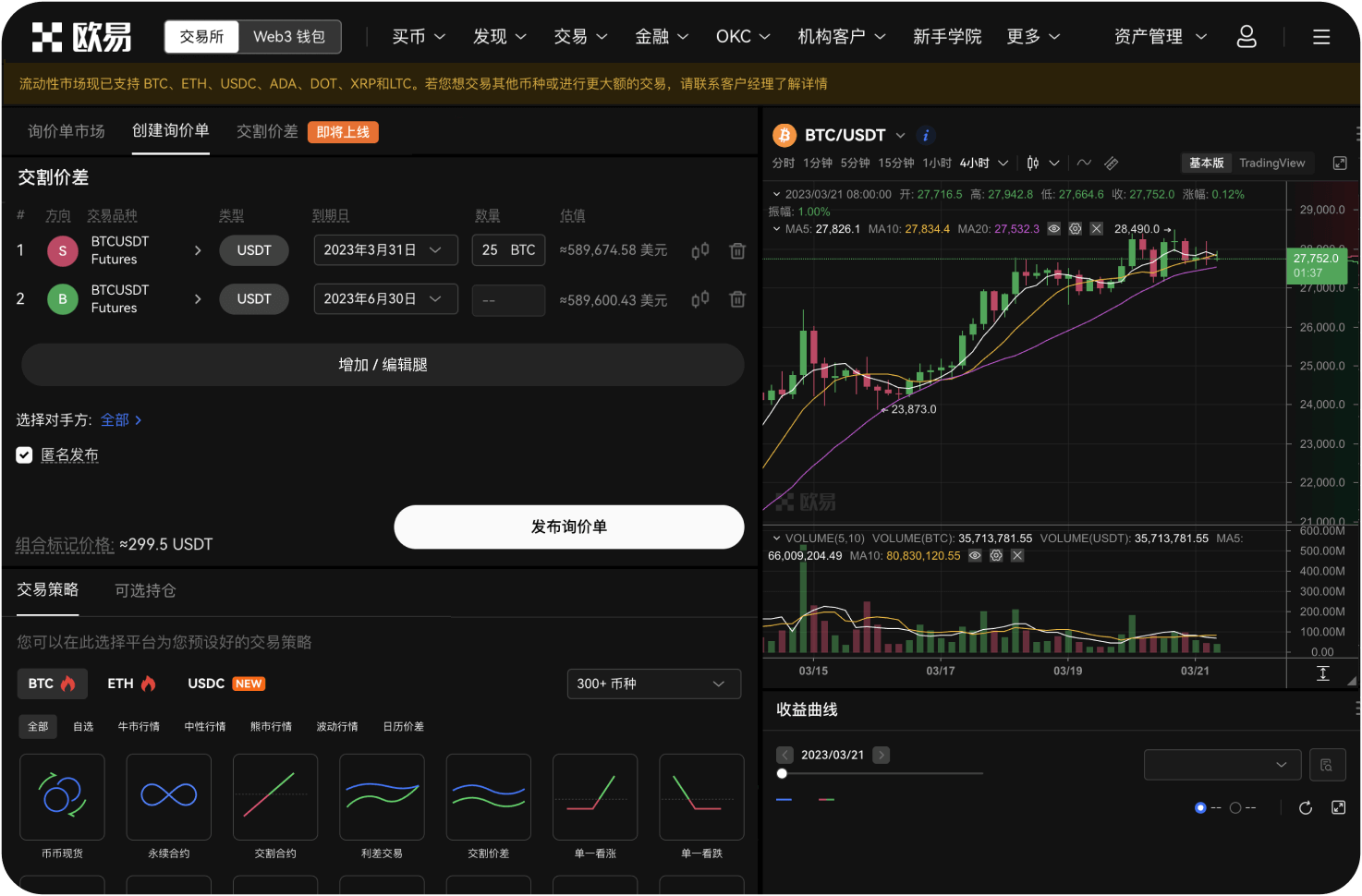 什么是UGT的交易对流动性